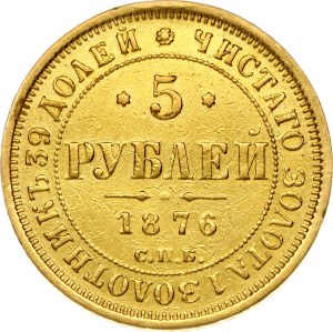 Russia 5 Roubles 1876 СПБ-НІ