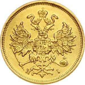 Russia 5 Roubles 1876 СПБ-НІ