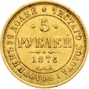 Russia 5 Roubles 1876 СПБ-НІ