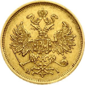 Russia 5 Roubles 1876 СПБ-НІ