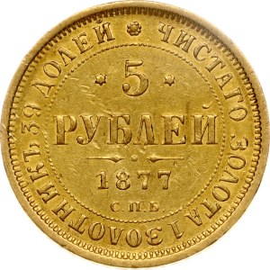 Russia 5 Roubles 1877 СПБ-НІ