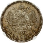 Russia Rouble 1886 АГ NGC MS 63