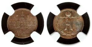 Russia 1/4 Kopeck 1892 СПБ NGC MS 63 BN