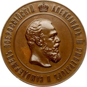 Russia Medal 'To the Worthy' of the 1st All-Russian Hygienic Exhibition