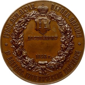 Russia Medal 'To the Worthy' of the 1st All-Russian Hygienic Exhibition