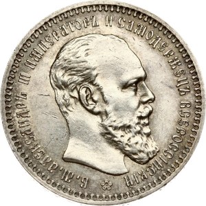 Russia Rouble 1893 АГ