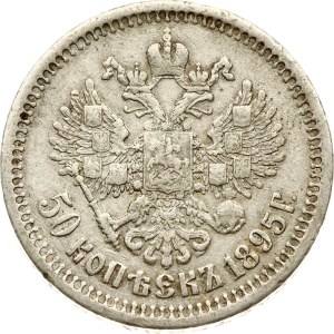 Russia 50 Kopecks 1895 АГ
