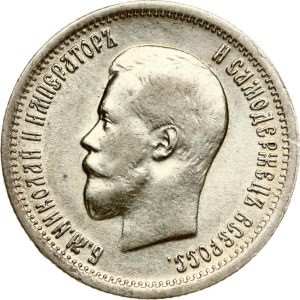 Russia 25 Kopecks 1896