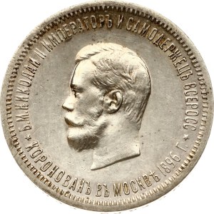 Russia Rouble 1896 АГ Coronation