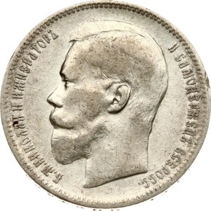 Russia Rouble 1896 АГ