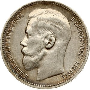 Russia Rouble 1896 (*)