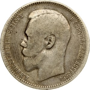 Russia Rouble 1897 АГ