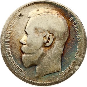 Russia Rouble 1897 АГ