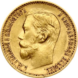 Russia 5 Roubles 1898 АГ