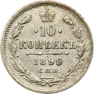 Russia 10 Kopecks 1899 СПБ-ЭБ