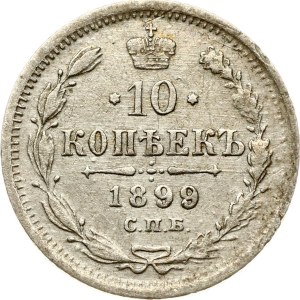 Russia 10 Kopecks 1899 СПБ-ЭБ