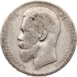 Russia Rouble 1899 ФЗ