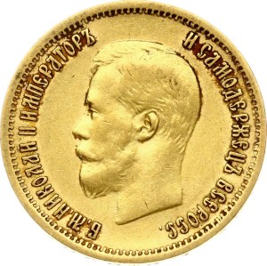Russia 10 Roubles 1899 (АГ)
