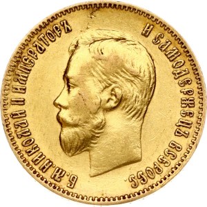 Russia 10 Roubles 1901 ФЗ