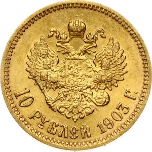 Russia 10 Roubles 1903 (АР)