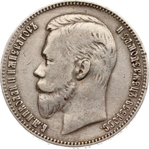Russia Rouble 1905 АР (R1)