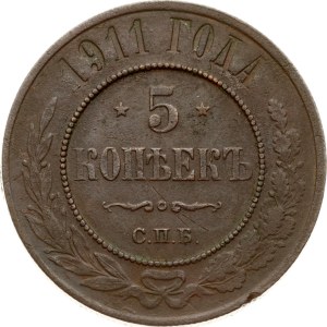 Russia 5 Kopecks 1911 СПБ