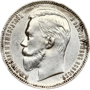 Russia Rouble 1911 ЭБ (R)