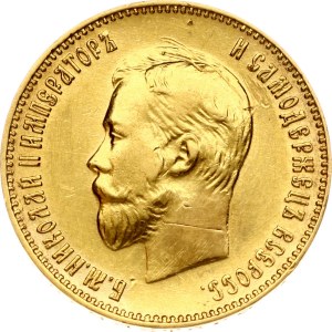 Russia 10 Roubles 1911 ЭБ