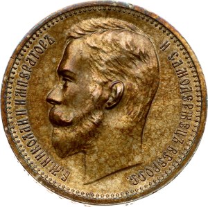 Russia Rouble 1912 ЭБ