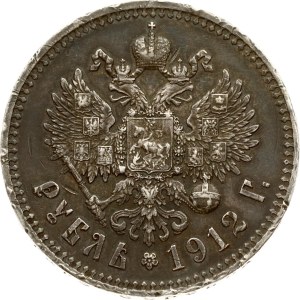 Russia Rouble 1912 ЭБ