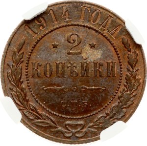 Russia 2 Kopecks 1914 СПБ NGC MS 63 BN