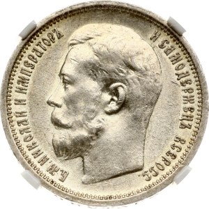 Russia 50 Kopecks 1914 ВС (R) NGC AU 58