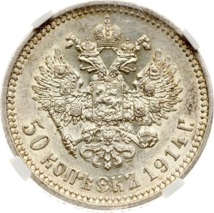 Russia 50 Kopecks 1914 ВС (R) NGC AU 58