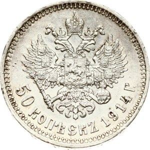 Russia 50 Kopecks 1914 ВС (R)