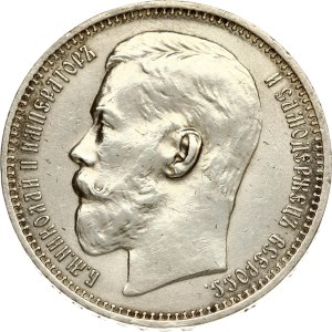 Russia Rouble 1914 ВС (R)