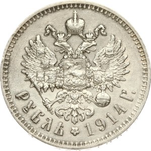 Russia Rouble 1914 ВС (R)