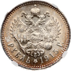 Russia Rouble 1915 ВС (R) NGC AU 58