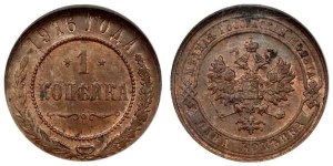 Russia 1 Kopeck 1916 NGC MS 62 RB