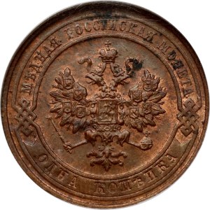 Russia 1 Kopeck 1916 NGC MS 62 RB
