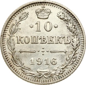 Russia 10 Kopecks 1916 Osaka