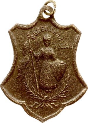 Russia Medal 1917 Free Russia