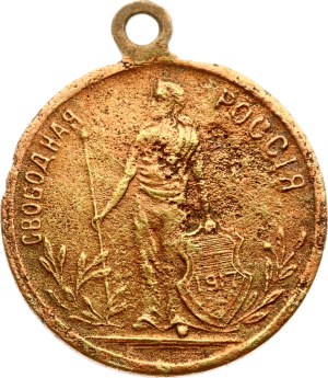 Russia Medal 1917 Free Russia
