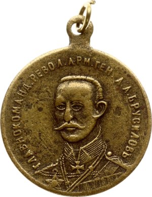 Russia Medal ND General A A Brusilov
