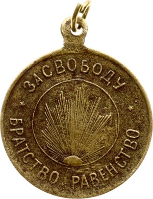 Russia Medal ND General A A Brusilov