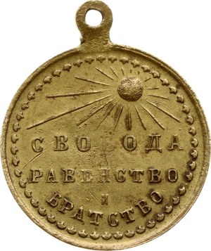 Russia Medal 1917 Free Russia