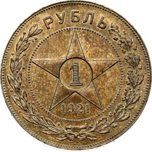 Russia RSFSR 1 Rouble 1921 АГ