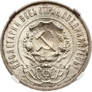 Russia RSFSR 50 Kopecks 1922 ПЛ NGC MS 62