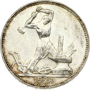 Russia USSR 50 Kopecks 1924 ПЛ