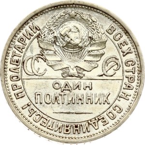 Russia USSR Poltinnik 1924 ПЛ