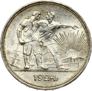 Russia USSR Rouble 1924 ПЛ